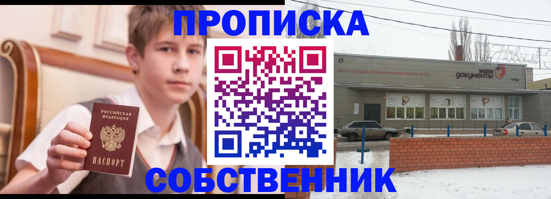 временная регистрация гарантия в Феодосии