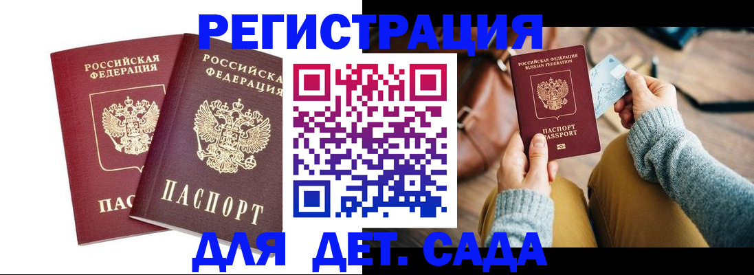 прописка законно в Феодосии