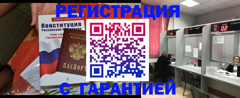 прописка паспорт в Феодосии