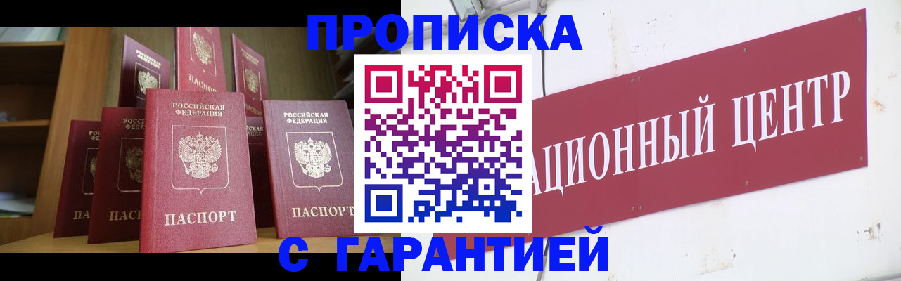 временная регистрация недорого в Феодосии