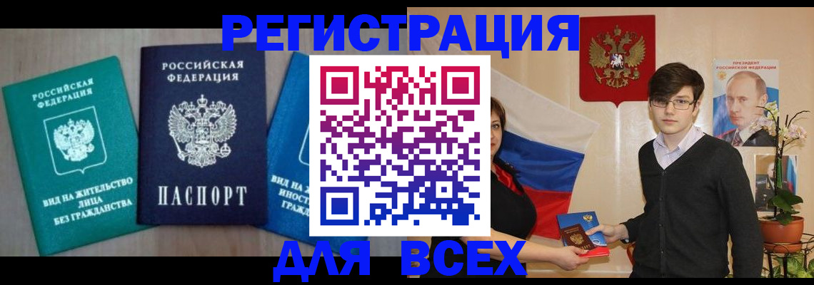 временная регистрация госуслуги в Феодосии