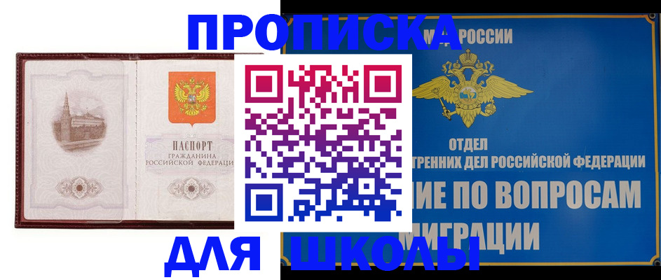 регистрация в Феодосии